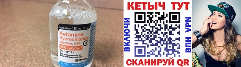 Купить где Кунгур Кетамин ketamine