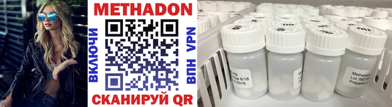 Купить где Кунгур Метадон methadone